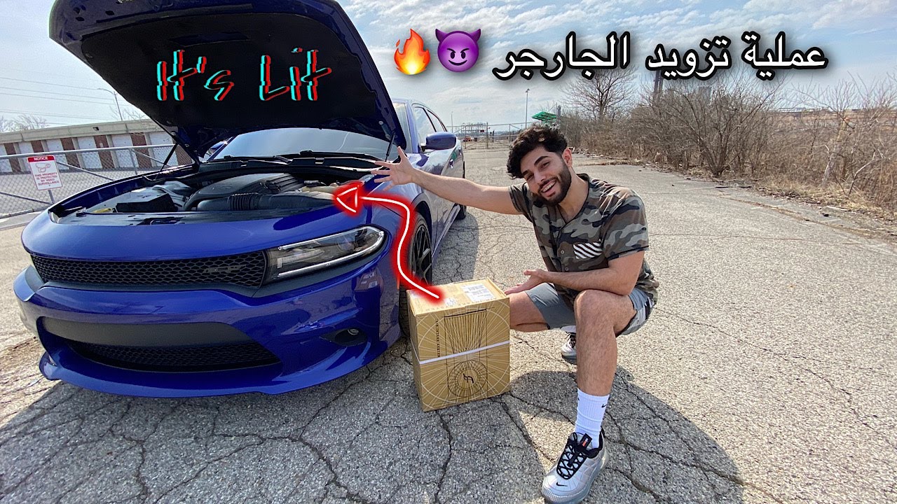 زودت سيارتي الجارجر و جربت تسارعها.. 😈🔥✈️ #ليفوتكم ‼️