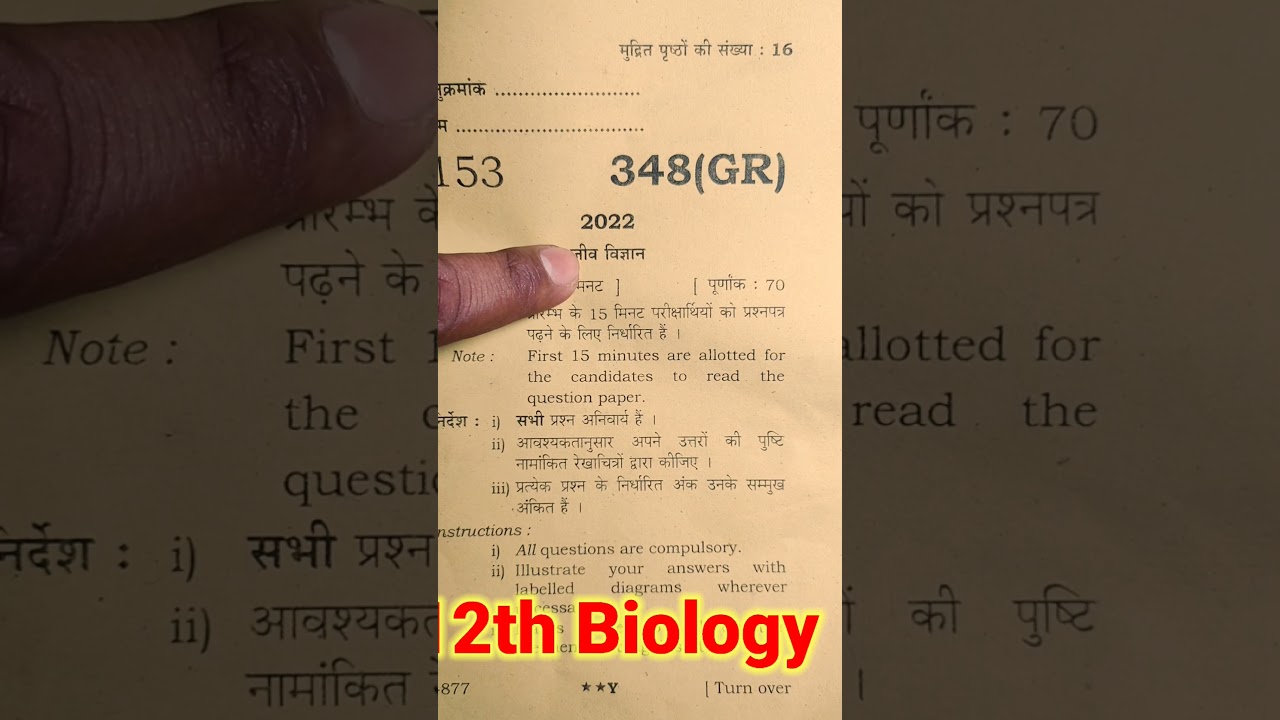 12th Biology paper 2023 up board |class 12th Biology important question 2023 up board