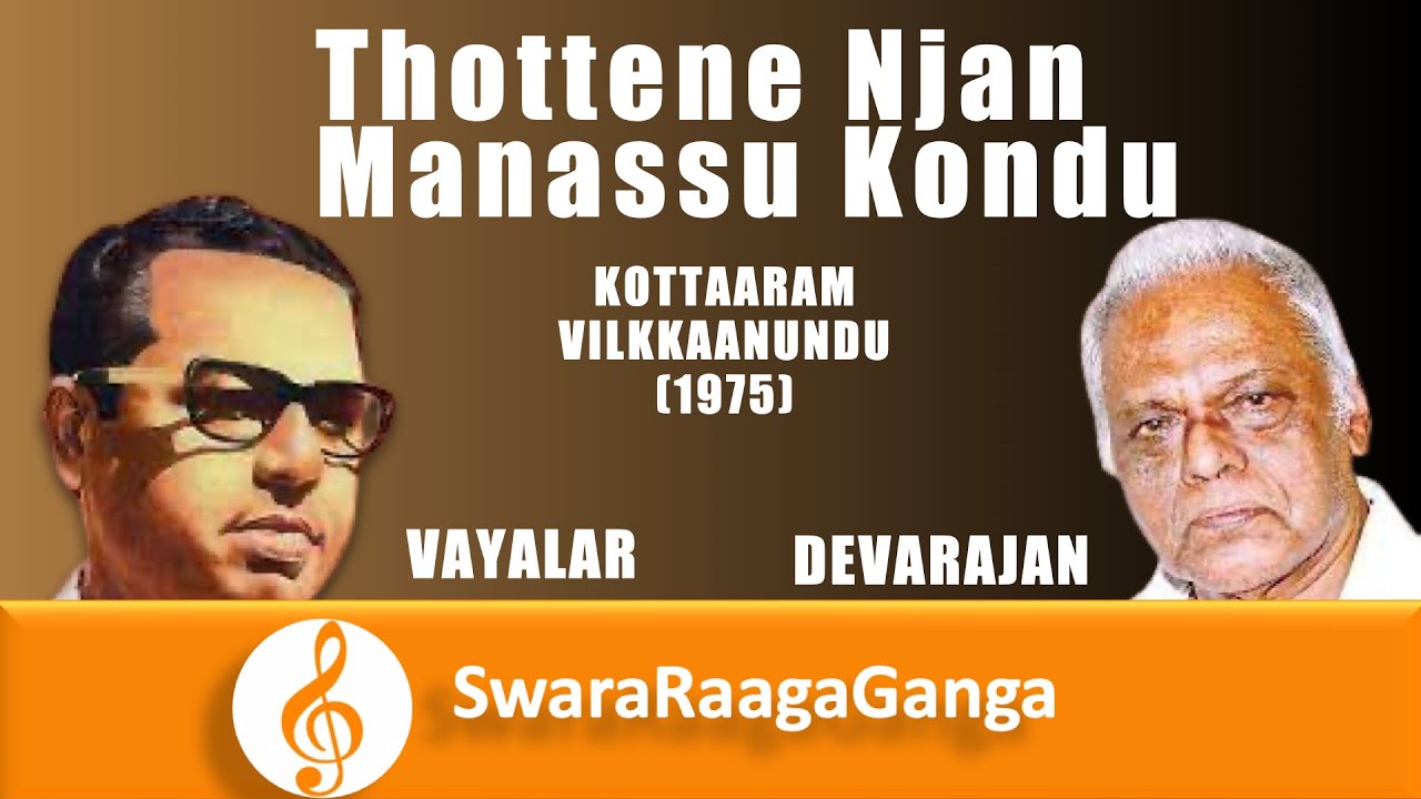 Thottene Njan Manassu Kondu | Vayalar | Devarajan