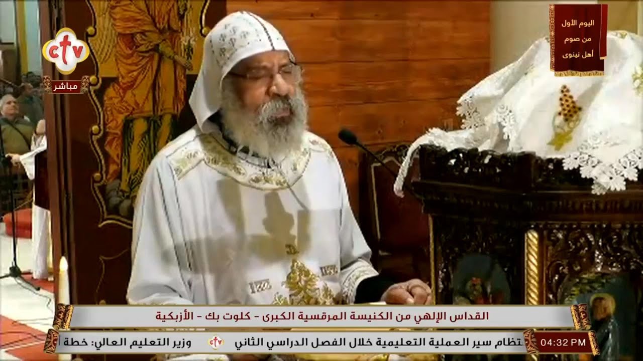 قسمة الصوم المقدس بصوت الانبا رافائيل
