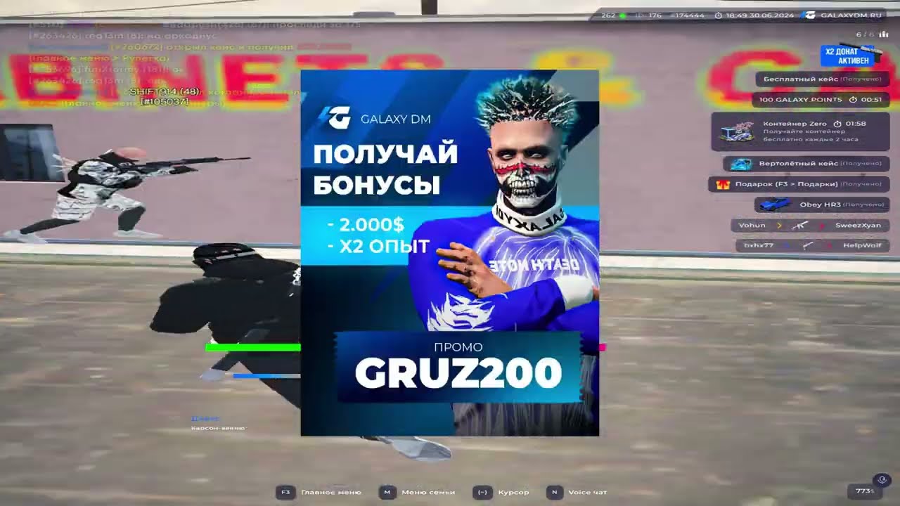 СОСАЛ? ДА! на GALAXY DM