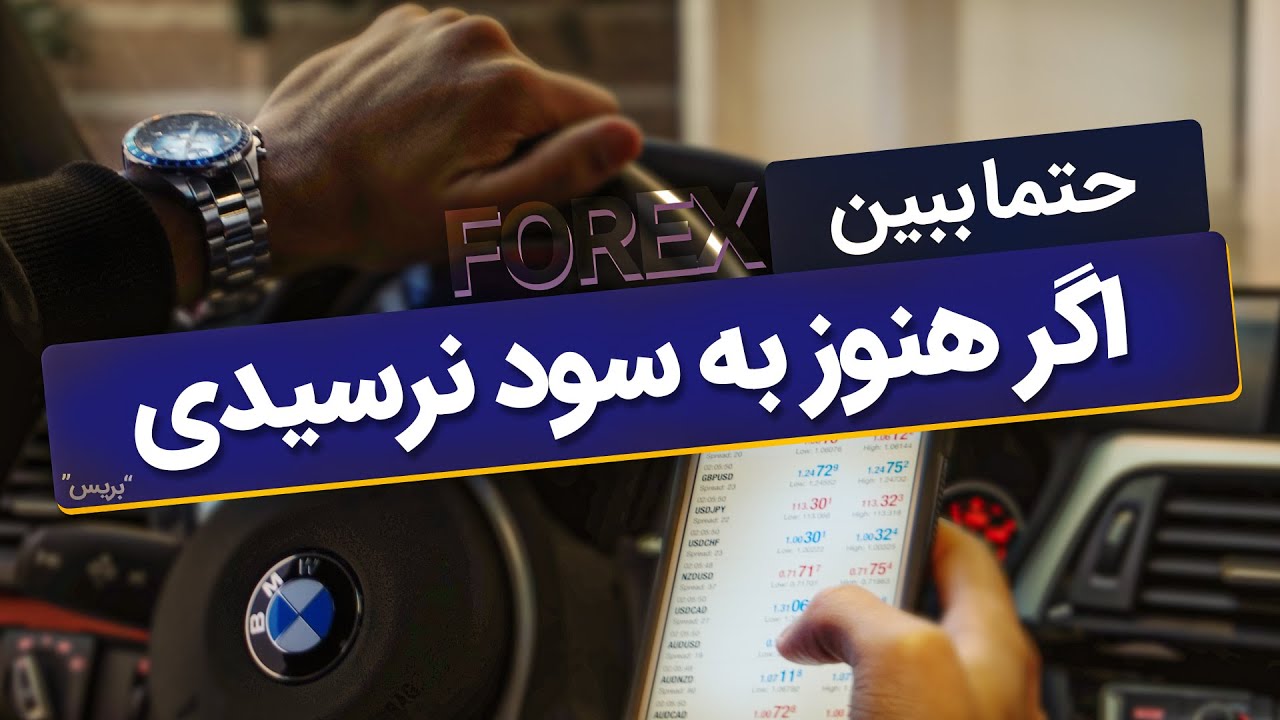 ساده ترین استراتژی پرایس اکشن