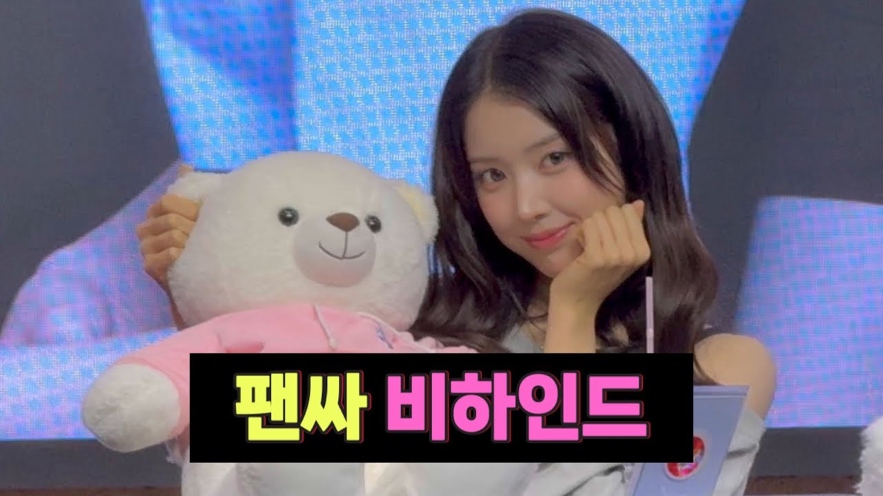 [엔믹스] 거의 2년 만에 팬싸 다녀왔습니다