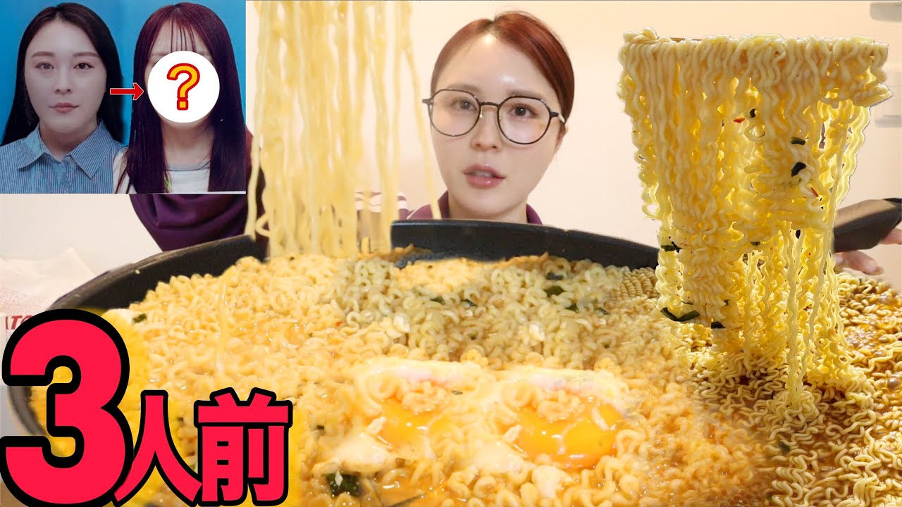 【大食い】韓国人が大好きなラーメン3袋吸引🌶免許更新で顔が変わりすぎてた件