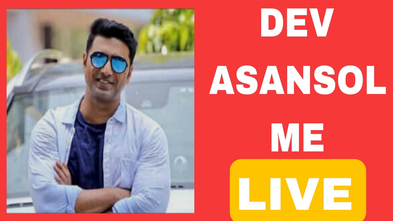 Новости из Асансола уже в эфире! Дев прибыл в Асансол для проведения роуд-шоу в поддержку Молой Г...