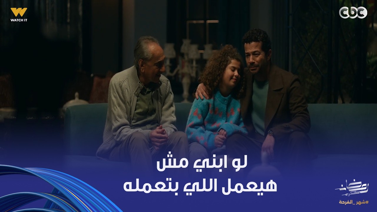 على قد الحب | مش عارف من غيرك وأنا بطولي كنت هعمل إيه.. كريم جيه نجدة من السما لمريم وعيلتها