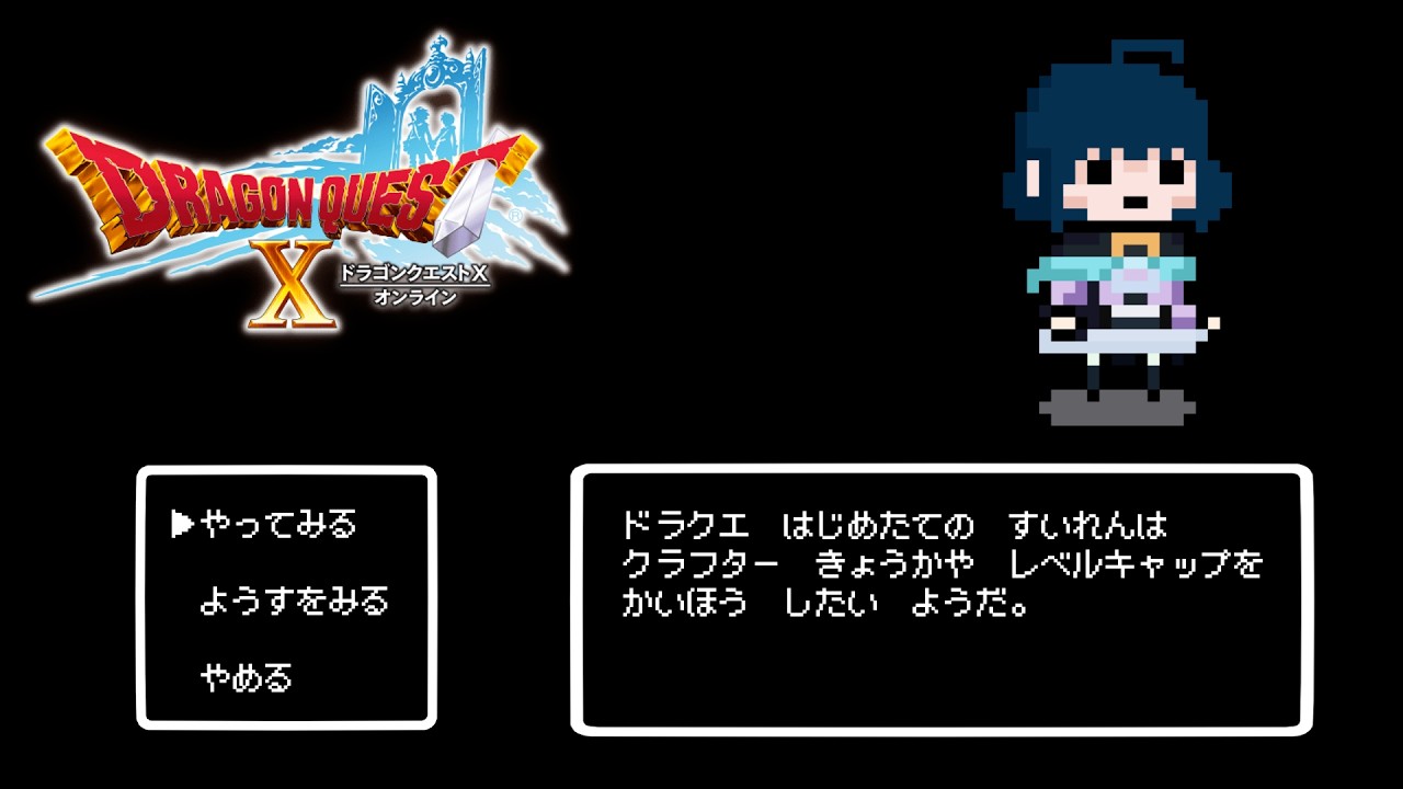 【#ドラゴンクエストXオンライン】皆に装備を作りたい【#9／ネタバレあり】