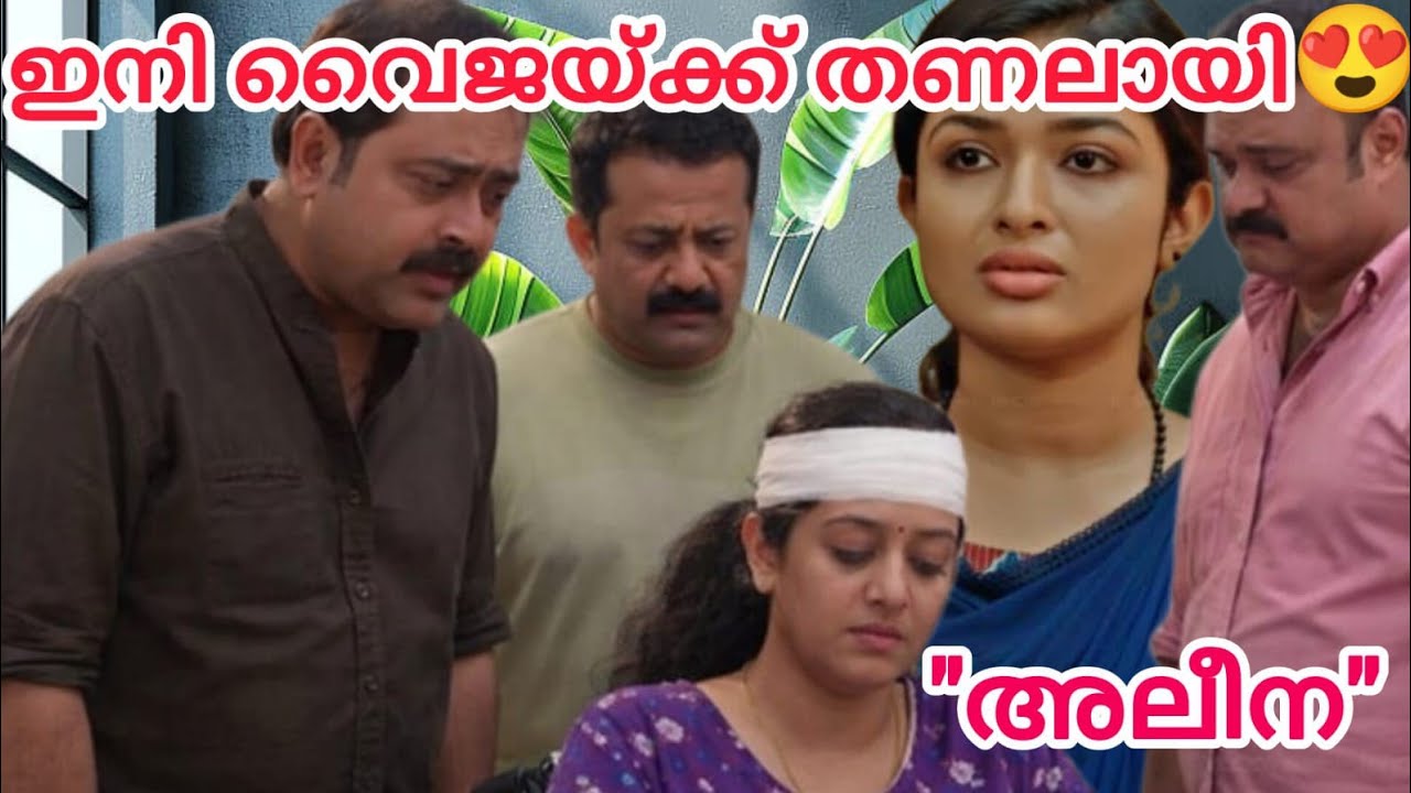 ഇനി വൈജയ്ക്ക് തണലായി അലീന #mazhathorumunpeeserial#nayanstalks#mazhathorummunpepromo