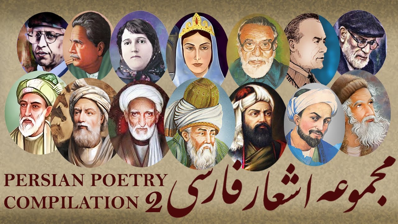 Persian Poetry & Supplication Compilation - 2 - مجموعه اشعار و مناجات فارسی