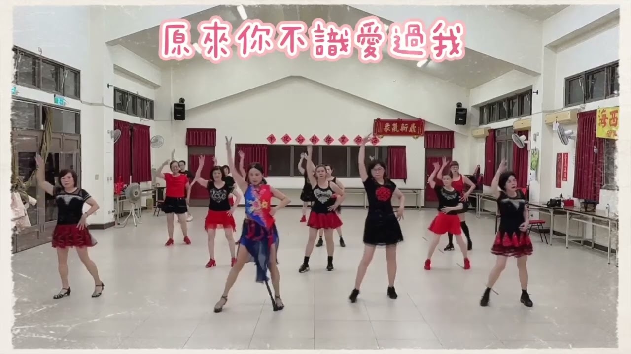 原來你不識愛過我。指導老師：鄭秋卿老師