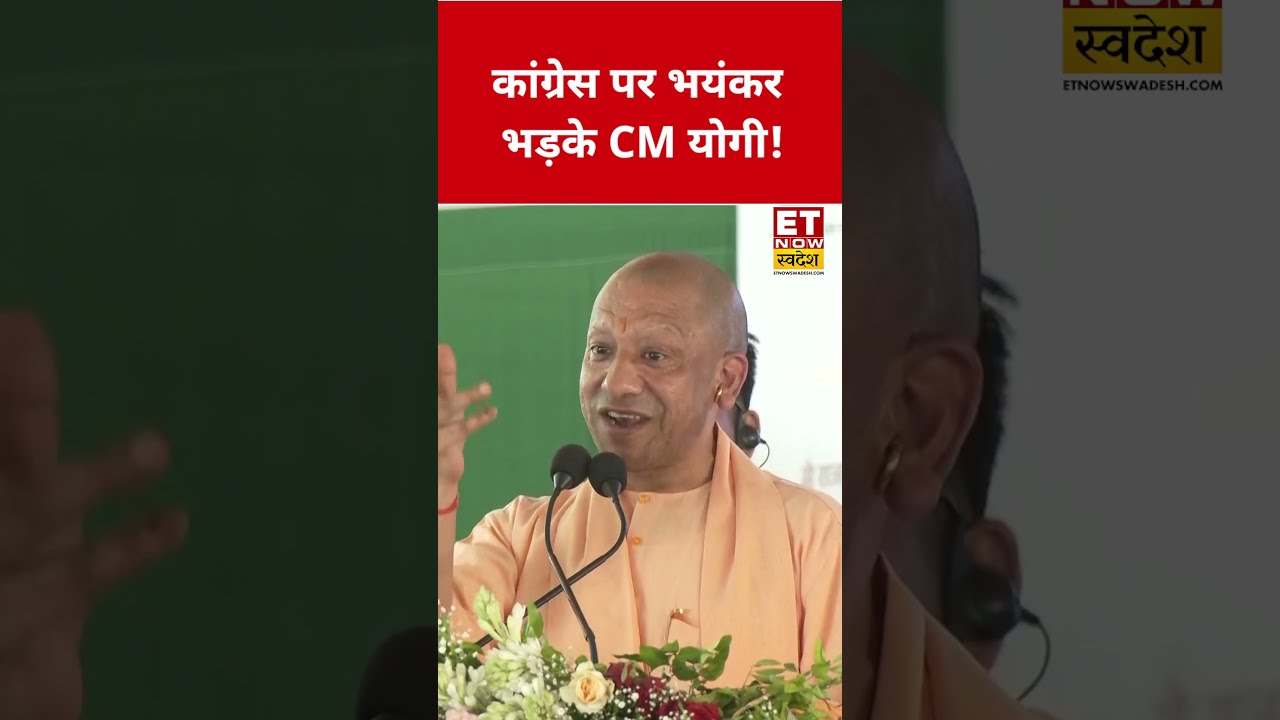 Why did CM Yogi lash out at Congress! #swadesh #yogiadityanath #congress #rahulgandhi #shortsfeed...