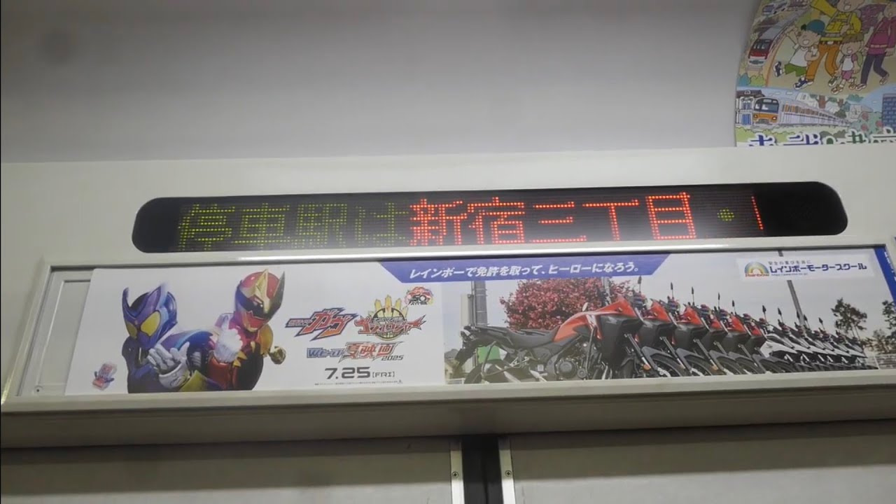東武鉄道9050系9152F 池袋～中目黒
