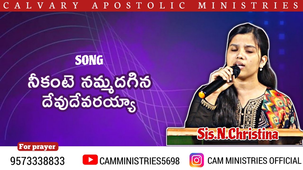 #Neekante Nammadagina Devudevarayyaa#CAM MINISTRIES#Vijayawada#nunna #mustabad #trending#telugu#