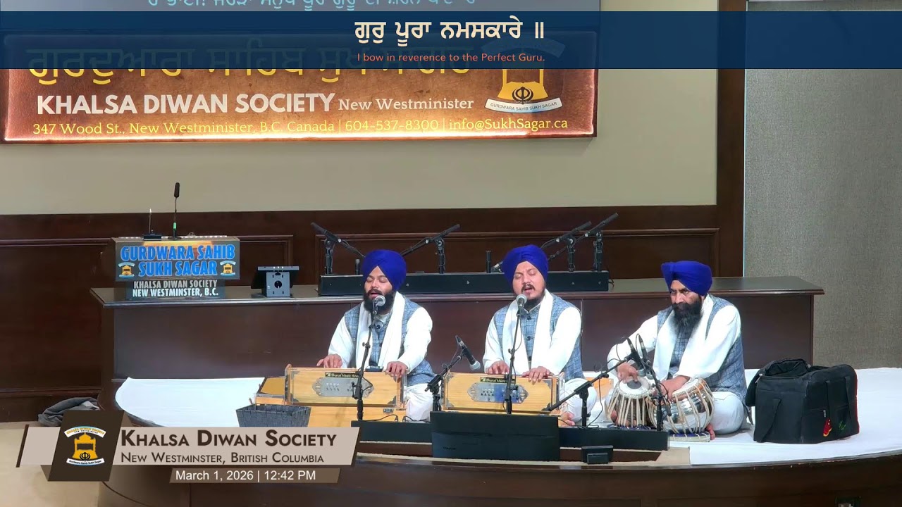 Gurdwara Sahib Sukh Sagar Live