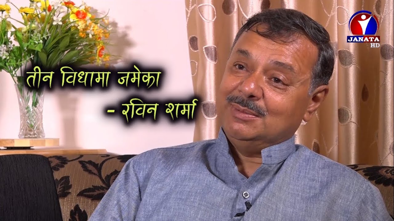 आवाजले चिनाएका रविन शर्मा || Robin Sharma || Zoom In