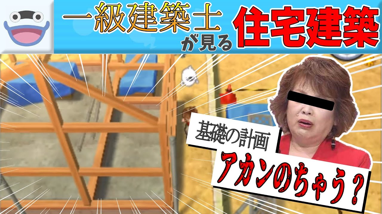 【配信クリップ集】建築より漫才が好きな一級建築士【#妖怪ウォッチ2真打   #切り抜き #クリップ集】