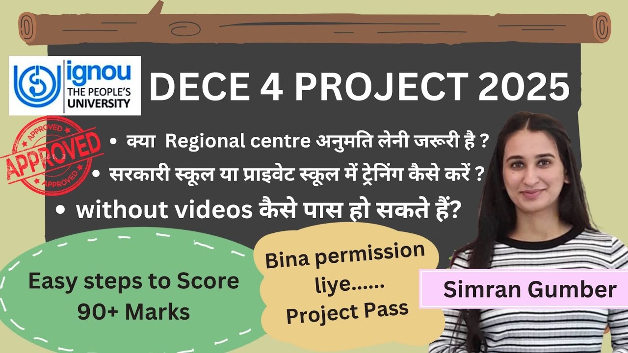 DECE Project 2025 IGNOU Simran Gumber Level Up Learning