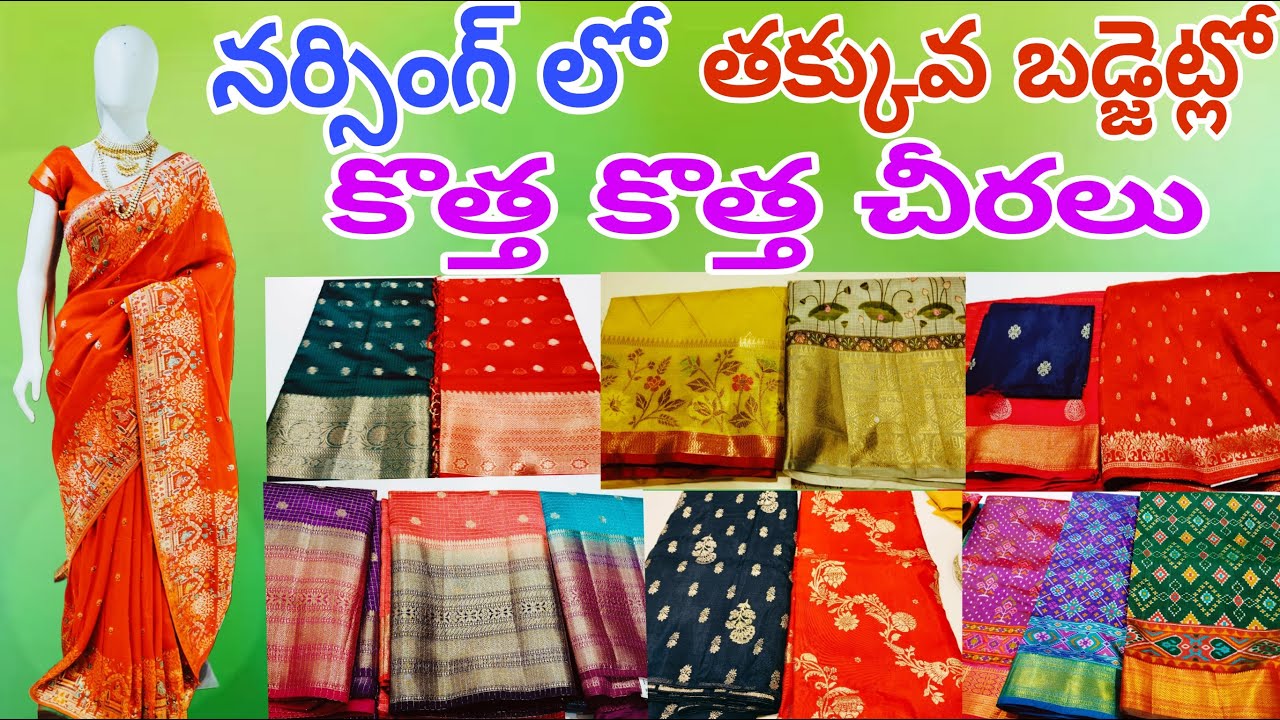 Narsingh లో లేటెస్ట్ సారీ కలెక్షన్ | latest party wear saree collection 