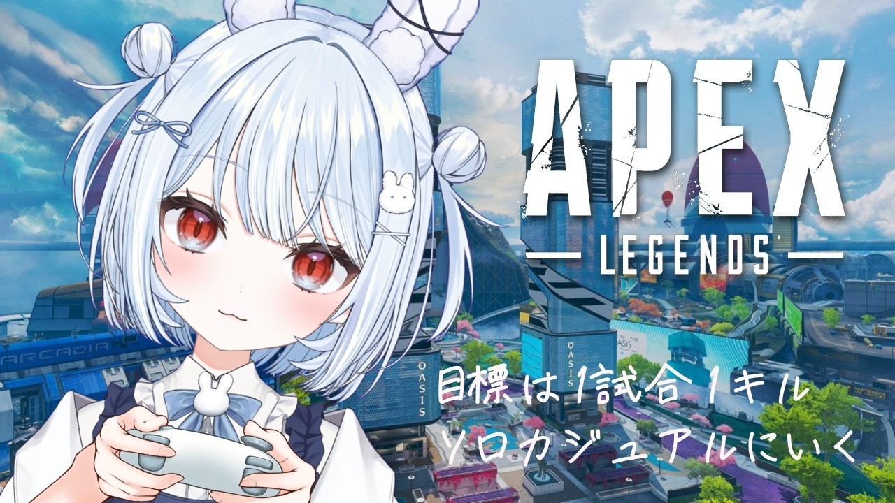 【Apex Legends】絶滅危惧種のエペ初心者、ソロカジュアルを知る【新人Vtuber】