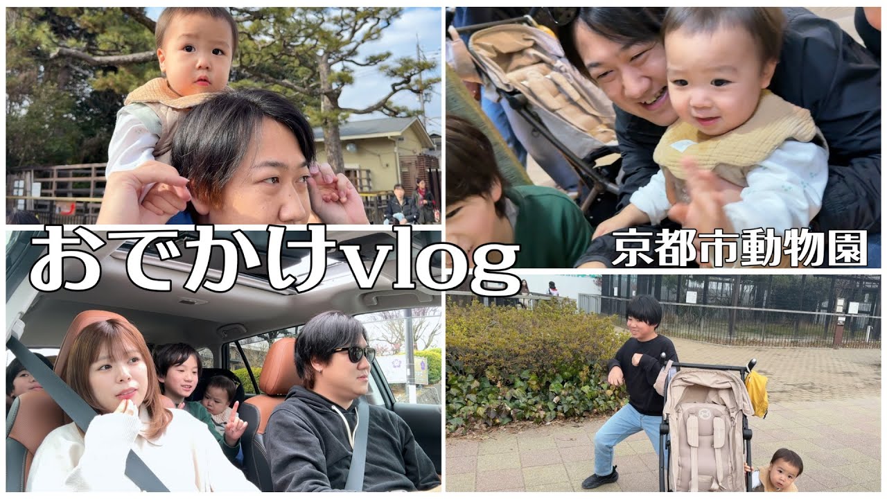 【全員マイペース】りとに動物を見せたくて…【vlog-210】