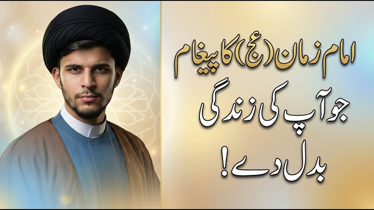 🌙 15 Shaban – Wiladat Imam Mehdi (a.s) | Taaruf Imam Zaman (a.s) 🌙
