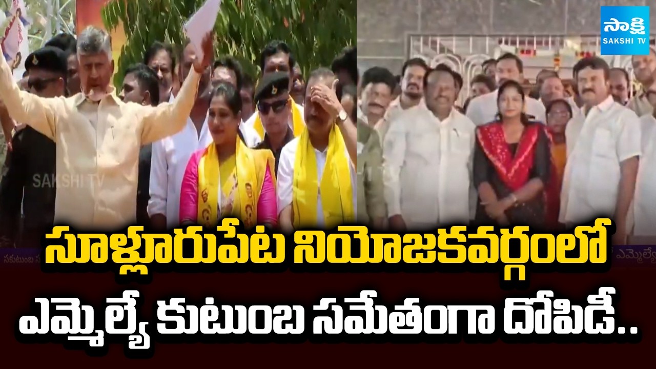 Public Fires on TDP MLA Vijayasree Family Over Robbed in Sullurpet Constituency | Sakshi TV