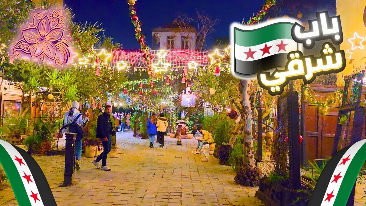 Damascus Walking Tour 🌸 | December 2025 | أجواء الأعياد في الشام القديمة