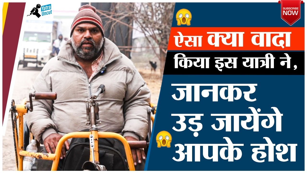 Esa Kya wada kiya is yatri ne , jarur denkhe l Shocking l Yatra Uncut l Rahul Gandhi l Bharat Jodo