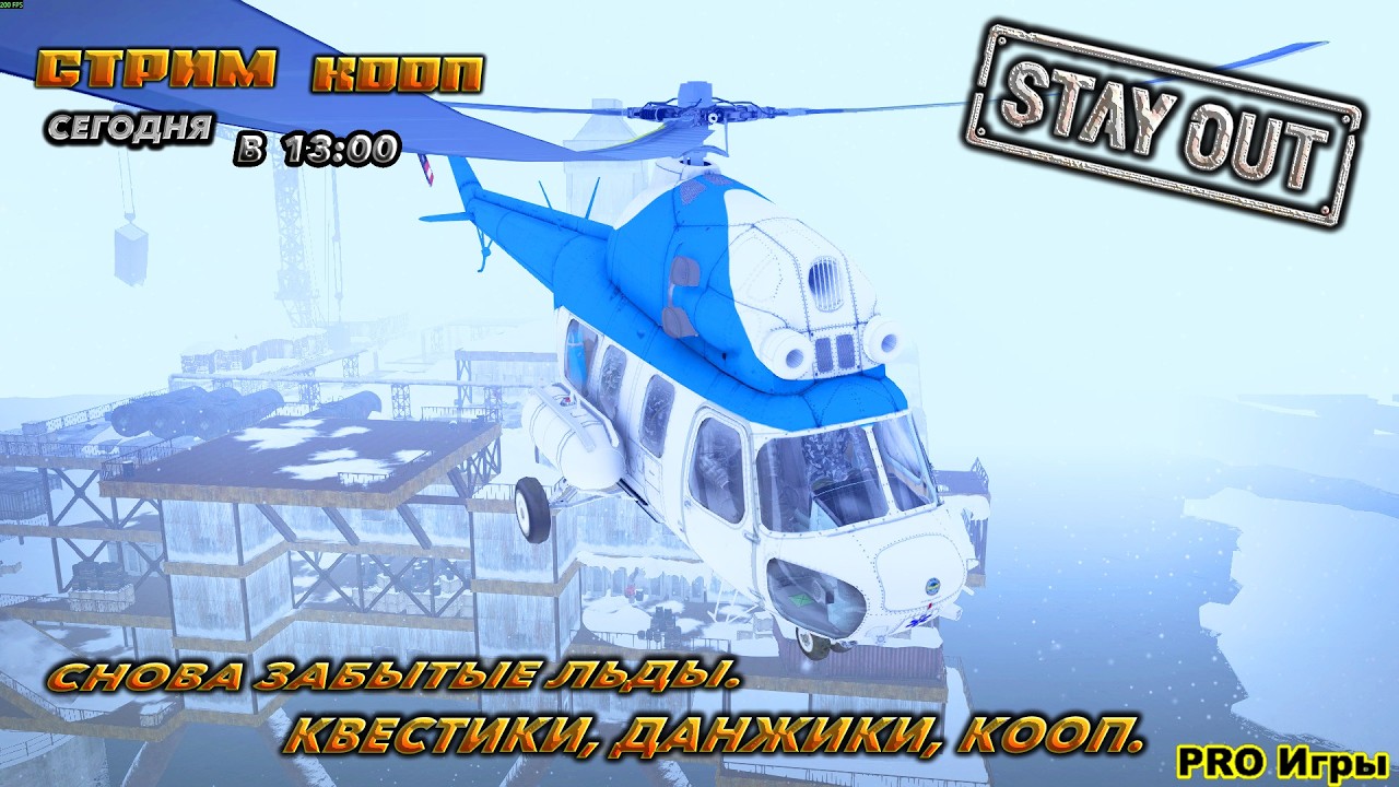 ⭐stay out⭐сталкер онлайн⭐RU-1  КВЕСТИКИ, ДАНЖИКИ !  В КООП