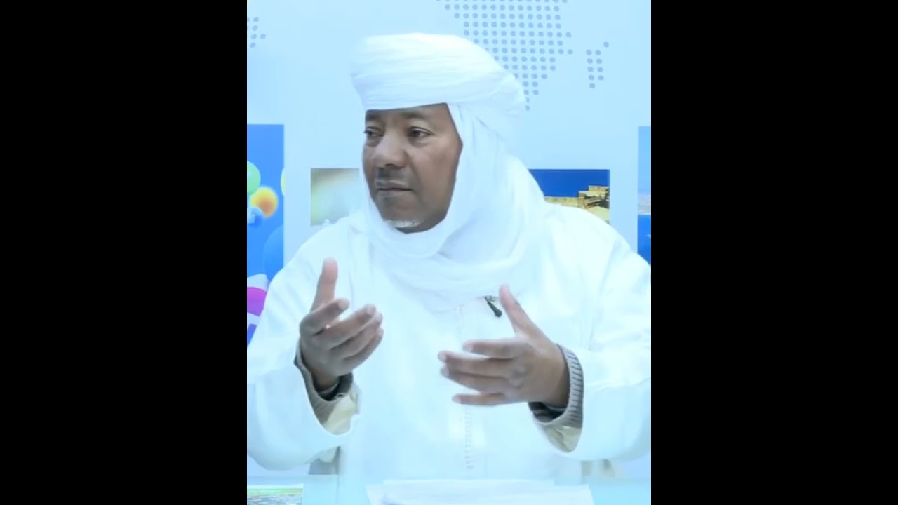 دور الزواية في تحفيظ القرآن الكريم للطالب وتلقي العلوم الأخرى - الشيخ عبد الرحمـٰن الزاوي 