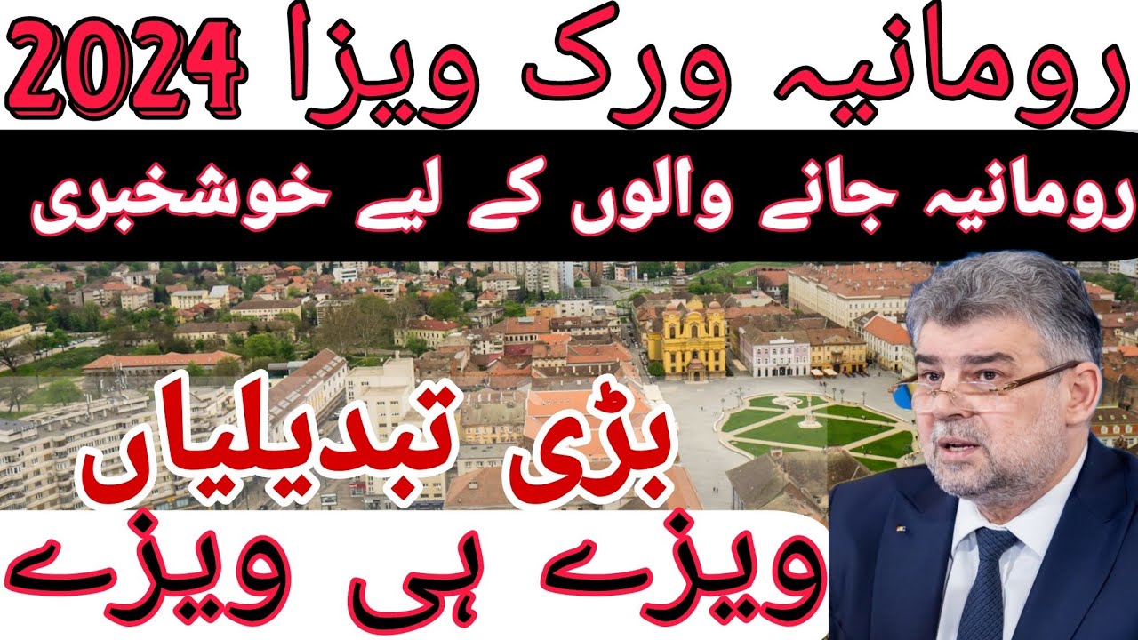 ROMANIA Work Permit Processing|Romania visa details|How To Get ROMANIA Work Visa?|ROMANIA Visa Ratio