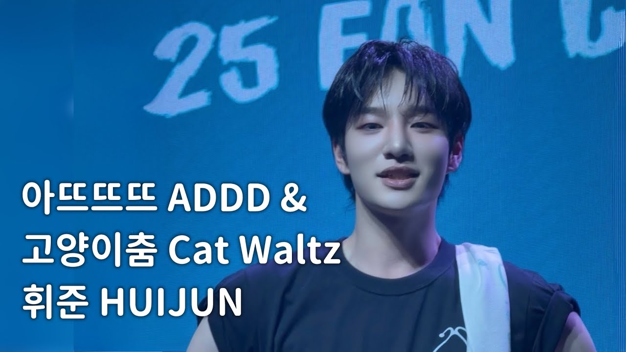 251219 MCND ADDD 아뜨뜨뜨  + Cat Waltz 고양이춤 @FANCON in Seoul