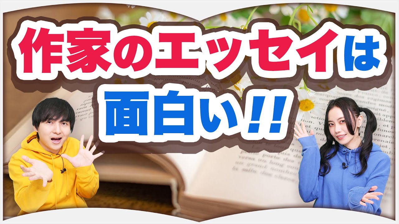好きなエッセイ本6選