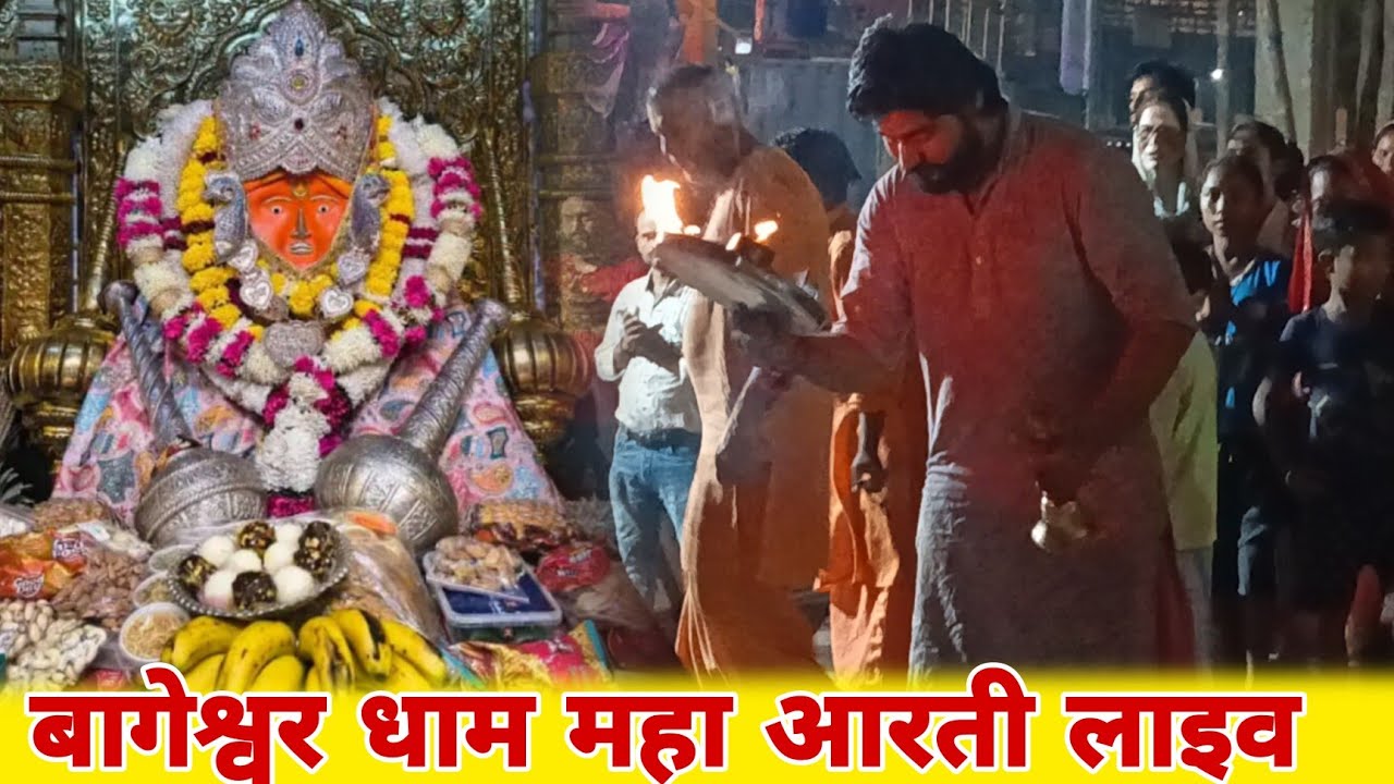 बागेश्वर धाम आरती लाइव ‎⁨@BageshwarDhamSarkar⁩  