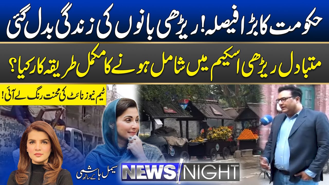 Government’s Bold Initiative: How Pushcart Vendors Can Register Today! | News Night | City 42