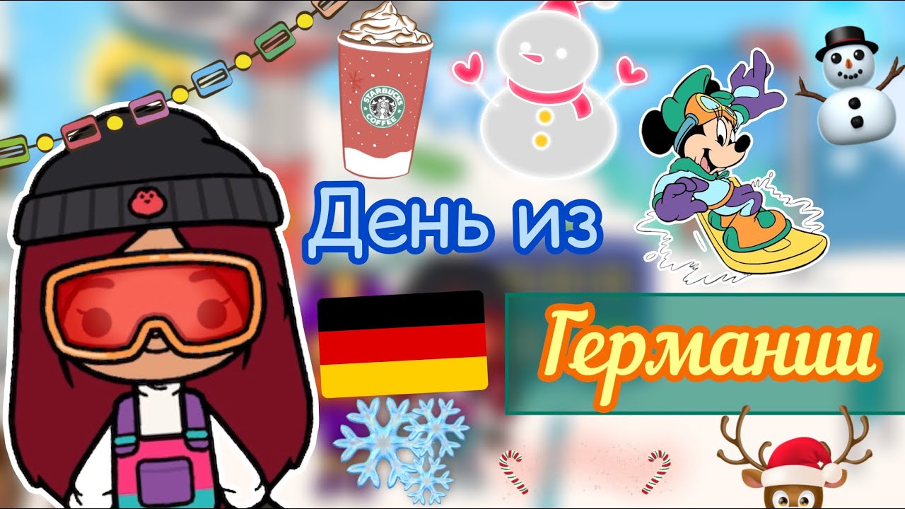 День из Германии 🇩🇪🏂💗 напал ТЮЛЕНЬ 🦭/ Toca Life World / тока бока / toca boca / Secret Toca