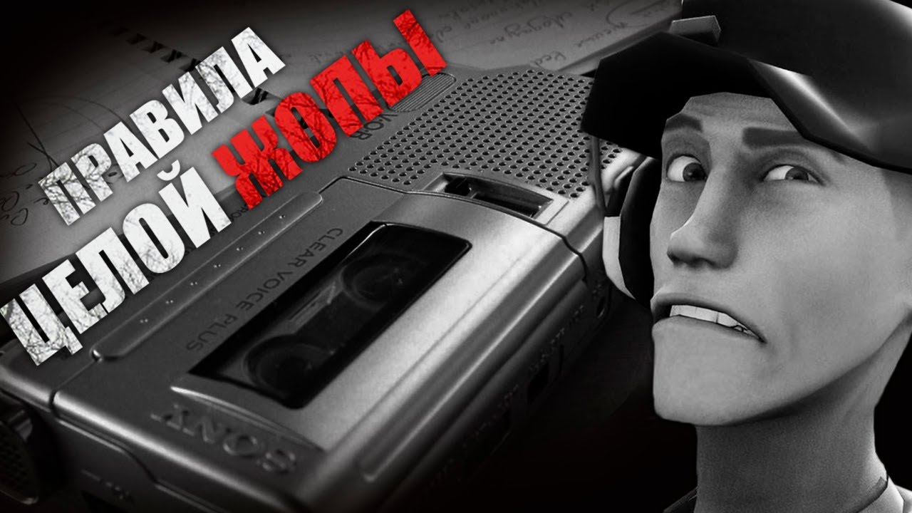 ПРАВИЛА ЦЕЛОЙ Ж*ПЫ | МГЕ СТРАШИЛКА