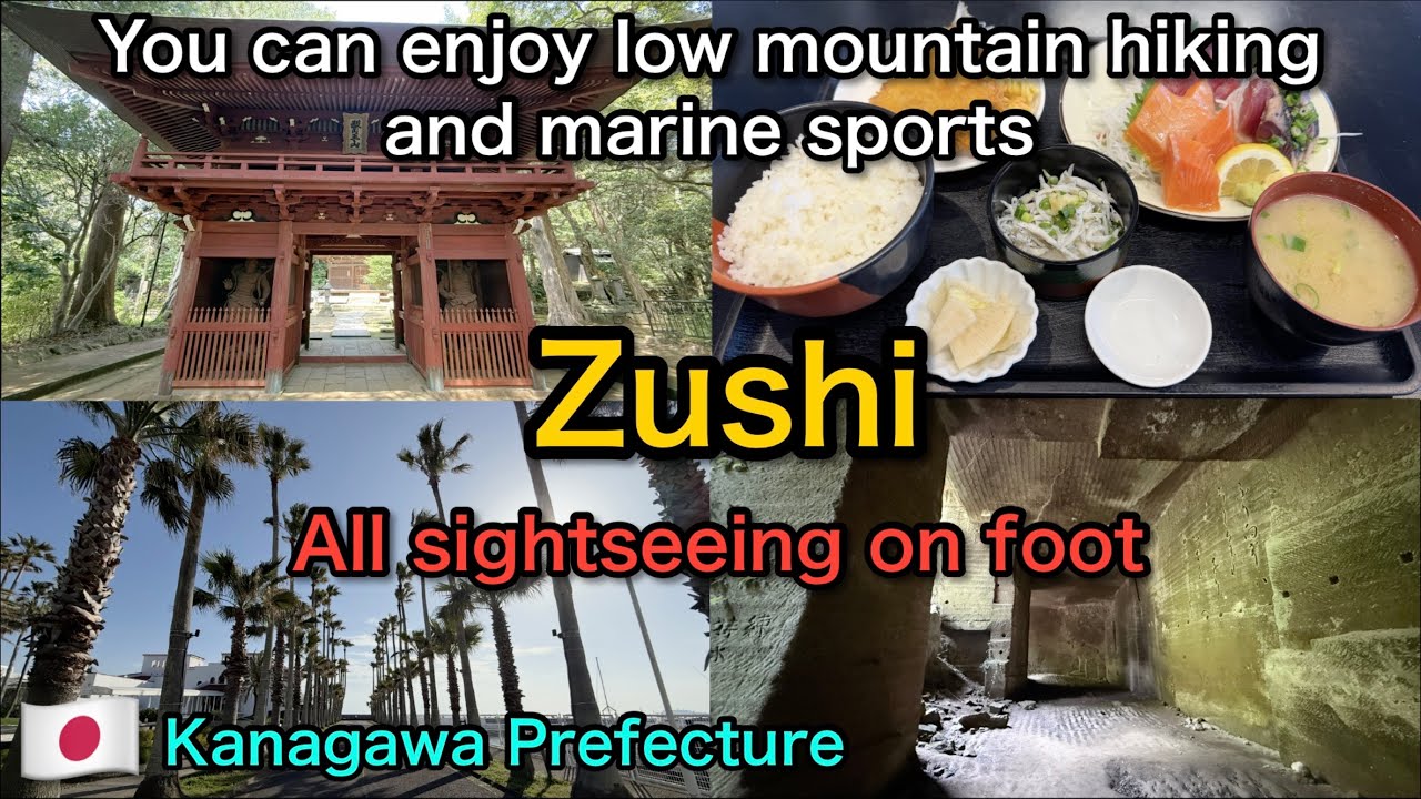🇯🇵【 Zushi 】A popular city in Kanagawa Prefecture surrounded by the sea and mountains / Japanese city