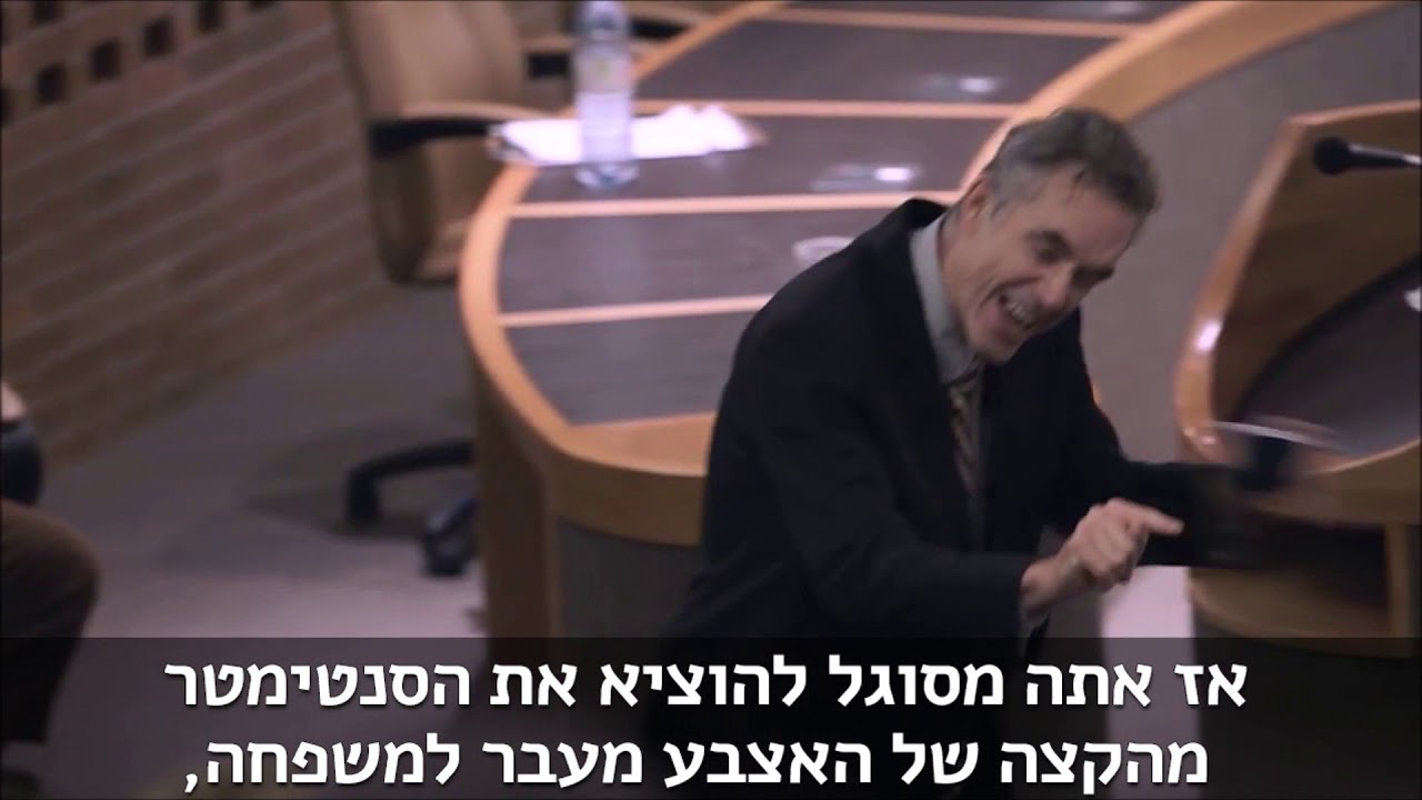 תפסיקו להיות קורבנות! ג'ורדן פיטרסון מסביר כיצד תהיו גיבורים | ספריית שיבולת