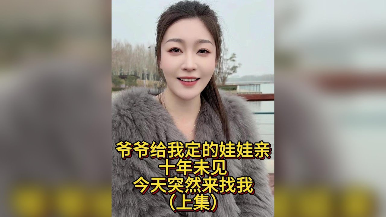 爺爺的婚姻智慧！當年的選擇如今驗證眼光卓越 (上集) #婚姻 #結婚 #爺爺 #愛情 #家庭 #幸福