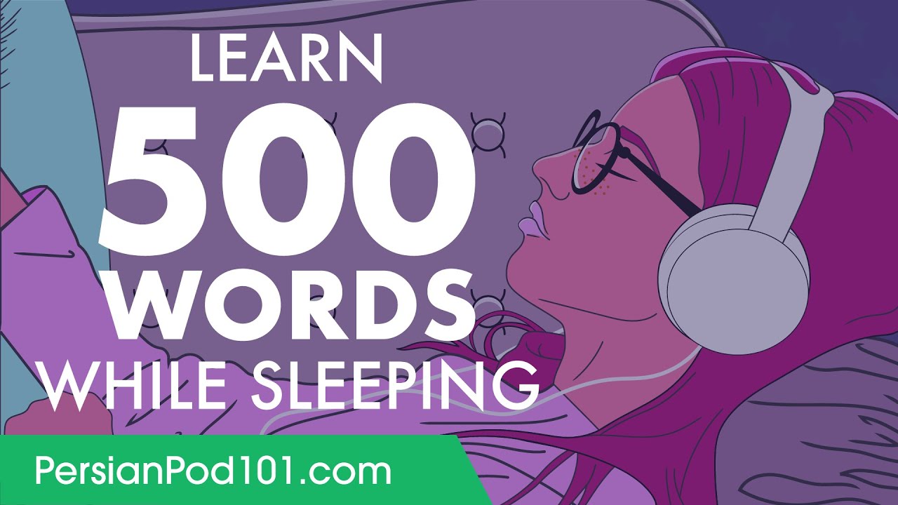 Persian Conversation: Learn while you Sleep with 500 words