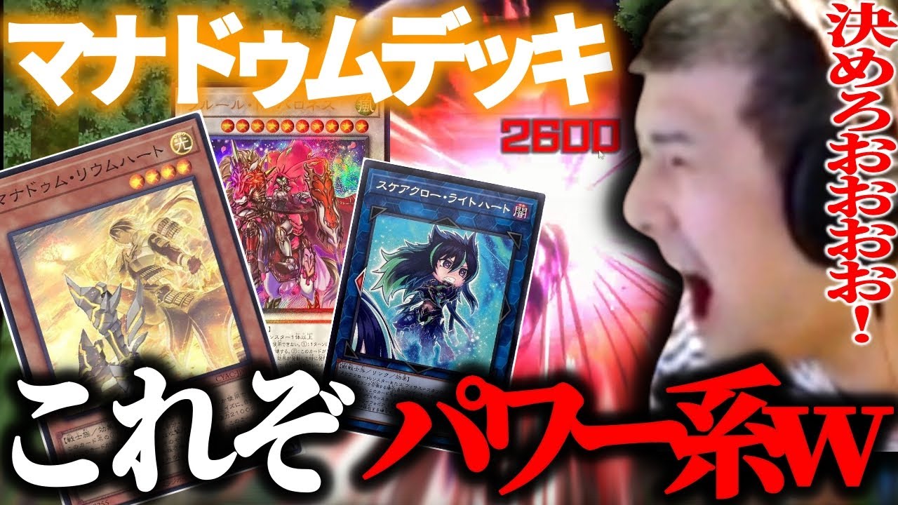 【遊戯王】リスナーに罵倒を浴びながらも、ゆゆうた式パワー系デュエルで勝利するゆゆうた【2024/04/15】