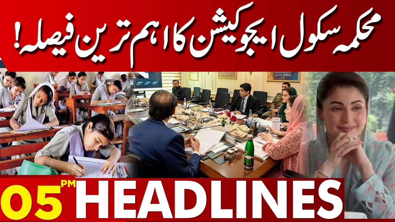 Major Decision by School Education Department | 05 PM Headlines | Lahore News | 13 Feb 26