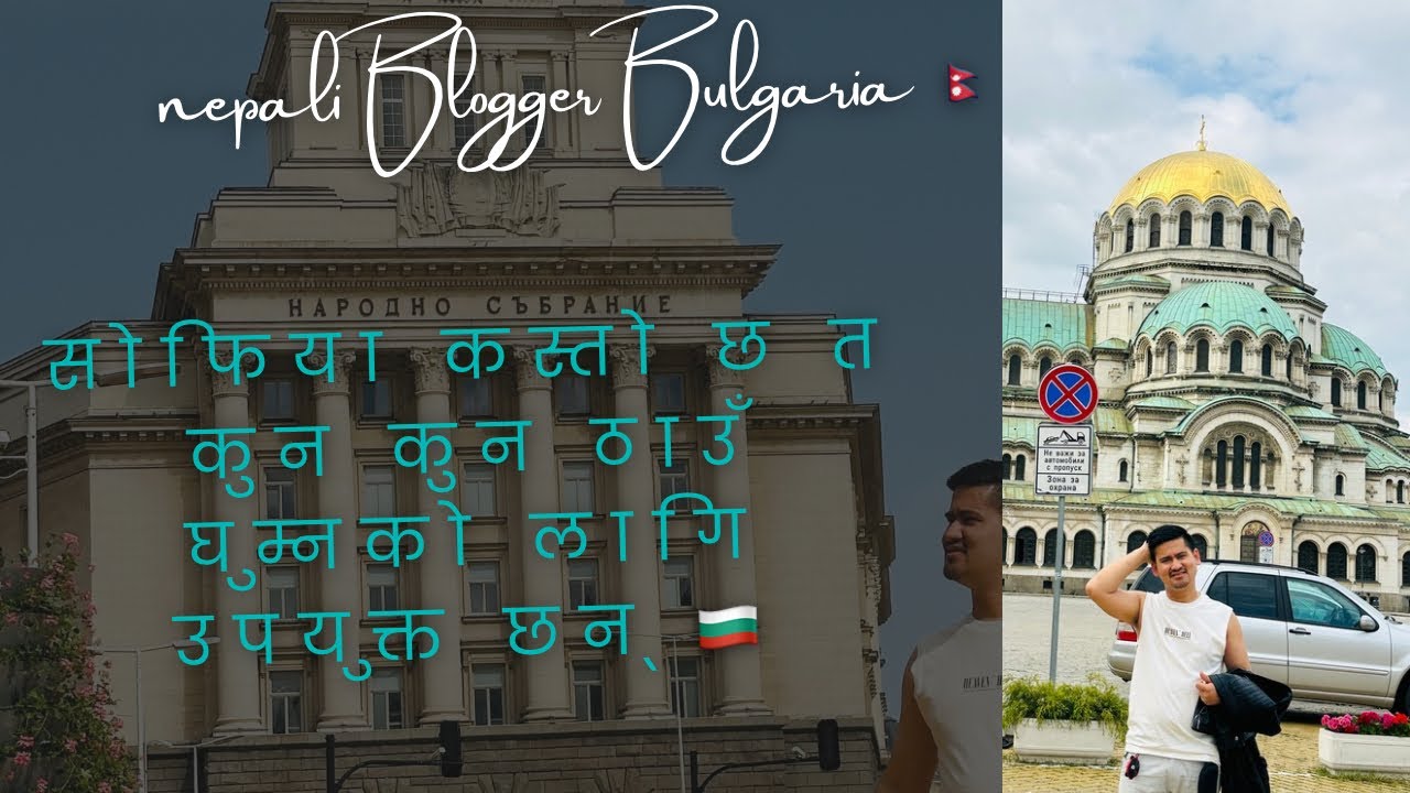 Sofia Travel Guide: Best Places to Visit in Sofia, Bulgaria