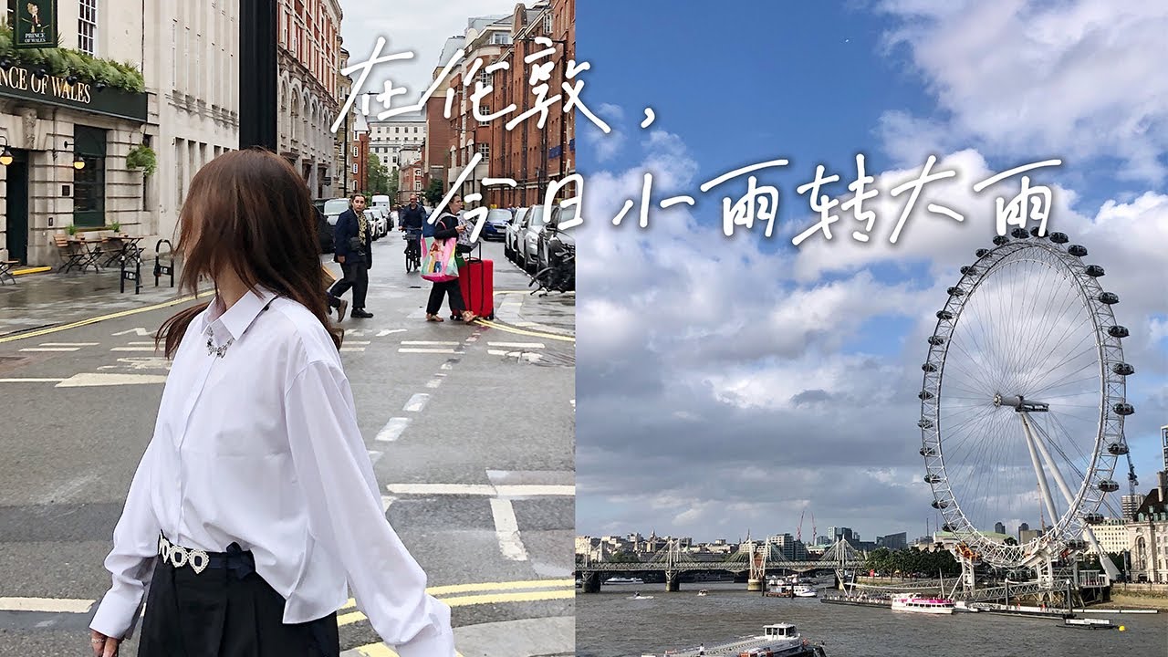 英國旅行VLOG | 逛不完的大英博物館 | 倫敦旅行特種兵 | 英國初印象 | 上海机场一日游