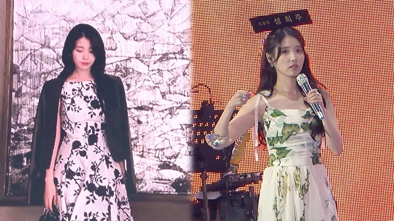 아이유 IU - '21세기 대군부인' 성희주 착장 공개 포토타임 직캠 @250914 IU FAN MEET-UP Bye, Summer