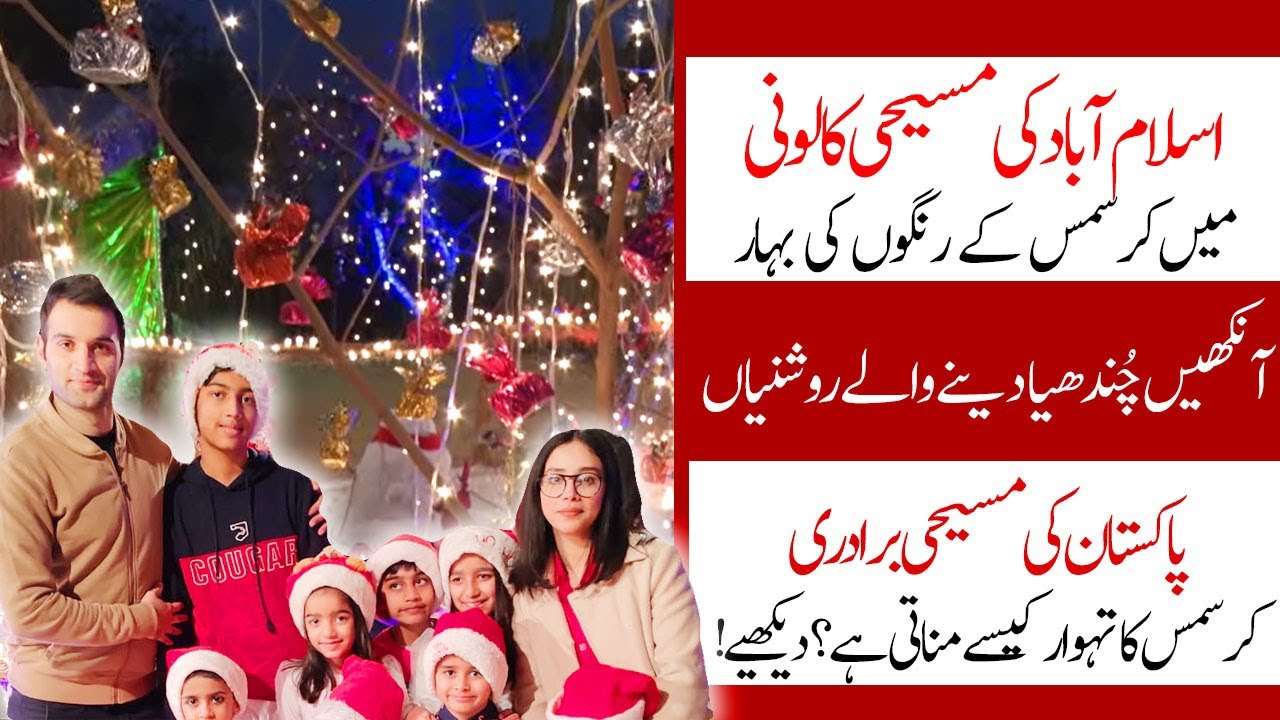 Christmas in Pakistan 2021: How do Pakistani Christians celebrate Christmas?