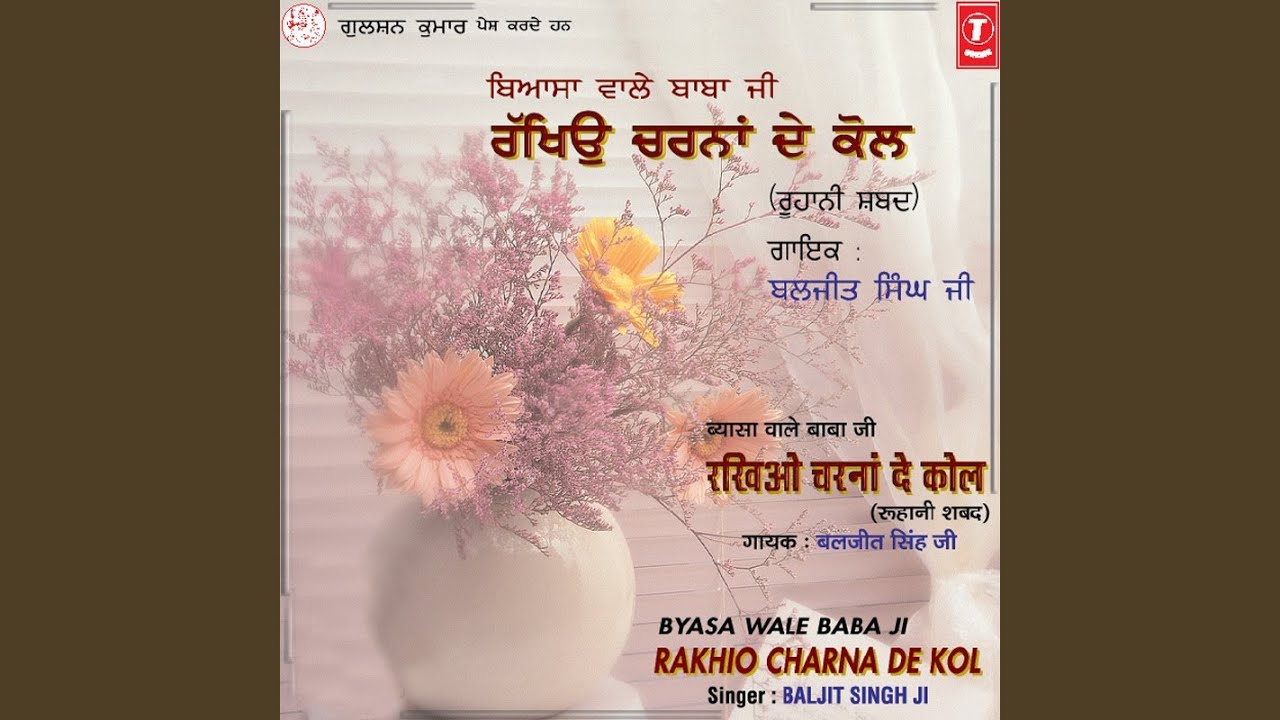 Byasa Wale Baba Ji Rakhio Charna De Kol