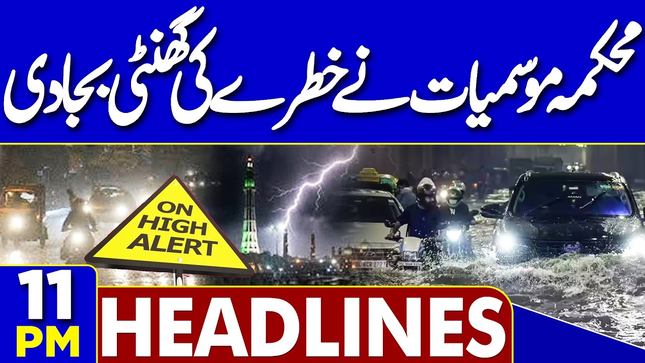 NDMA Issues Serious Weather Warning | High Alert | Wheather Update Today | 11PM Headlines