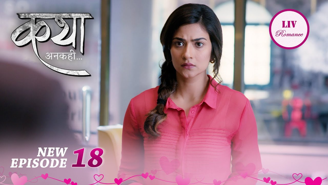 Katha ने दिया Viaan को अपना Resignation Letter | Katha Ankahee | Ep 18 | Full Episode